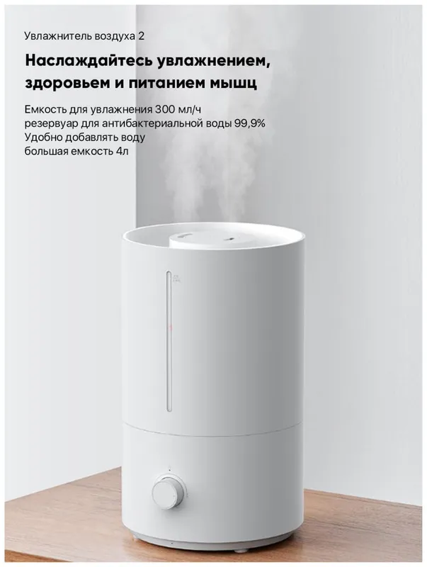 Увлажнитель Воздуха Xiaomi 2 Lite EU 3