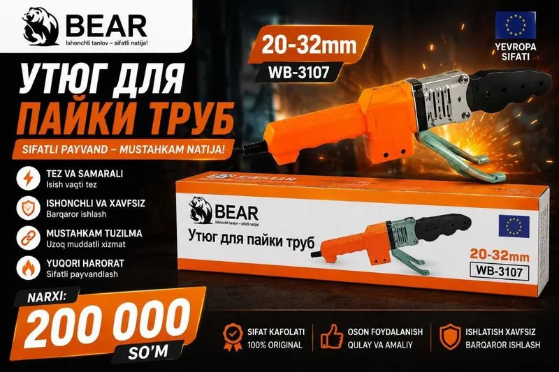 Утюг для пластивых труб 5 Утюг для пластивых труб 5