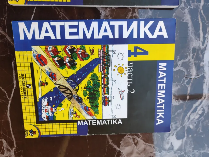 Математика М.И.Моро .2 ЧАСТИ. 50за шт — фото 1