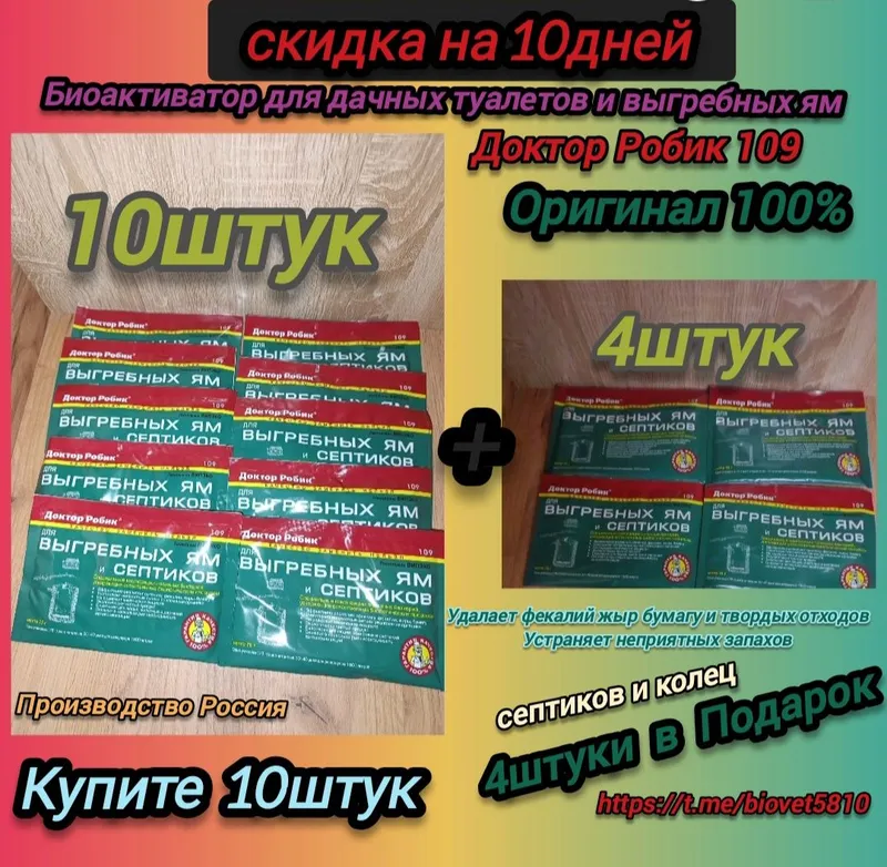 Dacha hojatxonalari va oqova chuqurlari uchun bioaktivator
