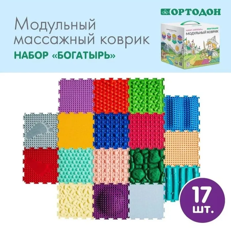 Орто пазла массажный коврик Ортодон Набор "Богатырь", 17 модулей