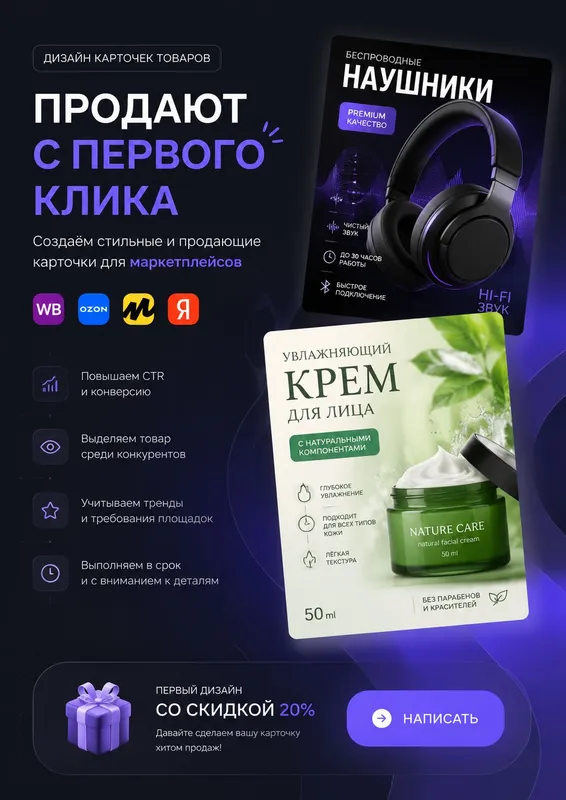 продажа карточек для товаров