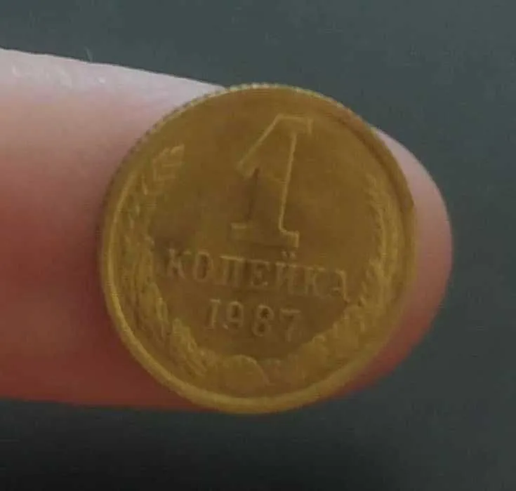 Монета 1 копейка. — фото 4