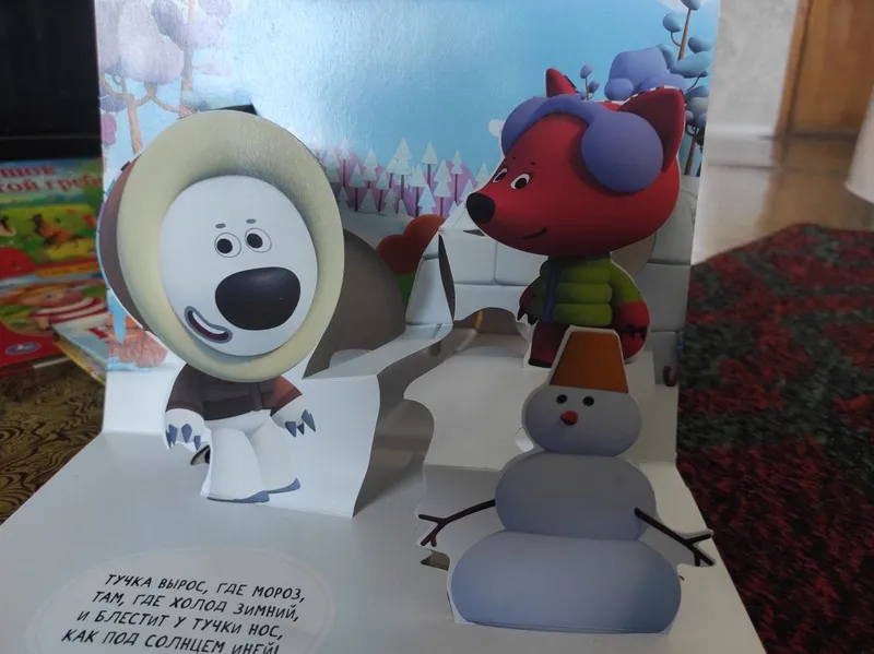 Книжки 3D.для малышей 4