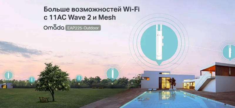 Точка доступа TP-LINK EAP225 Outdoor Радиус до 300 метр 5 Точка доступа TP-LINK EAP225 Outdoor Радиус до 300 метр 5