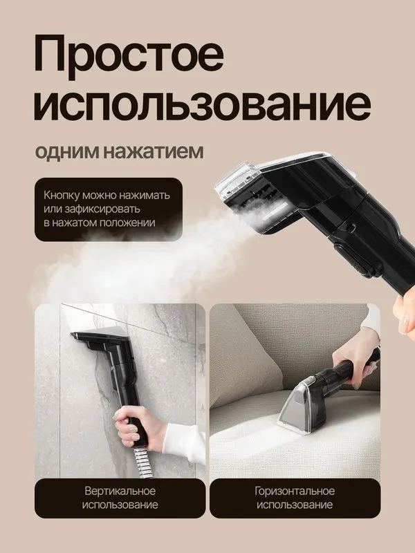 Моющий пылесос пароочиститель для мебели, ковров, салона автомобиля, о — фото 3