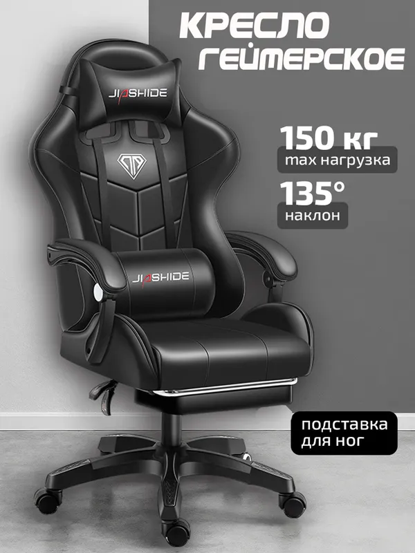 Kreslo geymerlar va kompyuter uchun