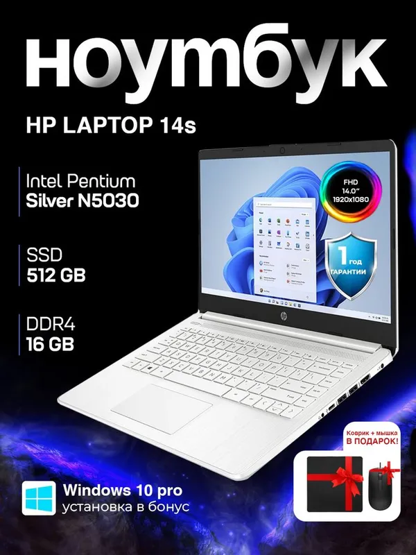 [REF] HP 14S, Intel N5030, 16/512 GB, Intel UHD Graphics, 14.0" FHD
