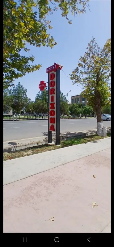 Dorixona yozuv sotiladi 7 Dorixona yozuv sotiladi 7