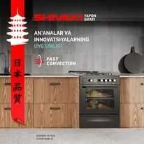 Газовые плиты SHIVAKI. ДЕШЕВО. Газовые плиты SHIVAKI. Artel. Vesta 3 Газовые плиты SHIVAKI. ДЕШЕВО. Газовые плиты SHIVAKI. Artel. Vesta 3