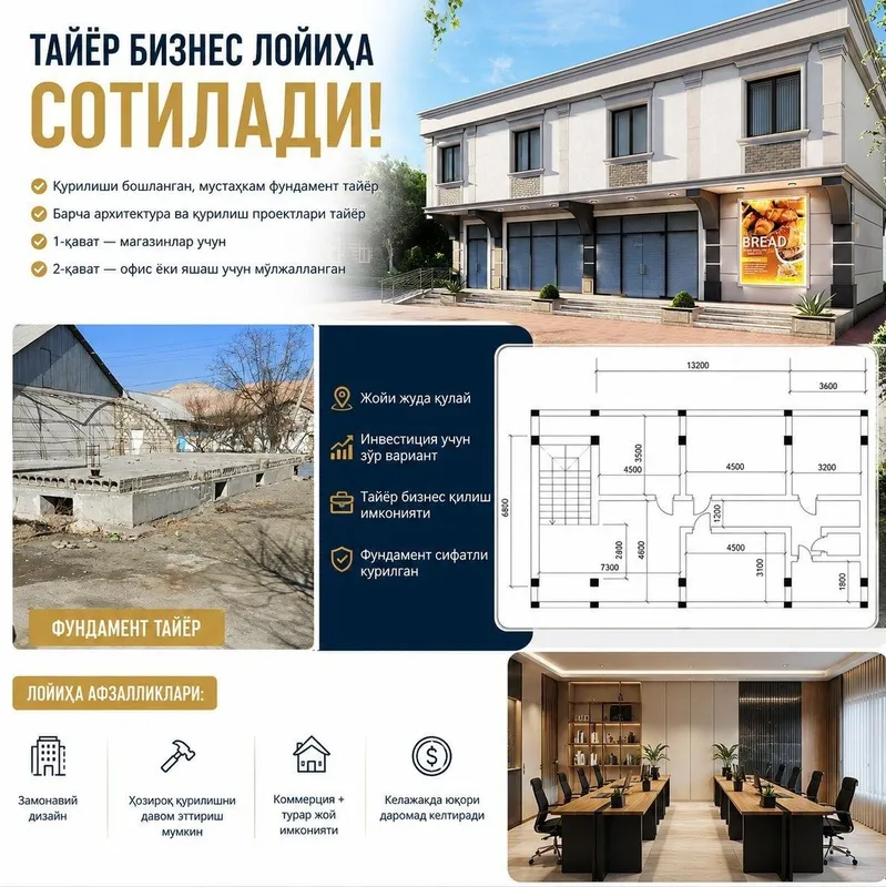 Нотурар 2 кавати турар жой сотилади