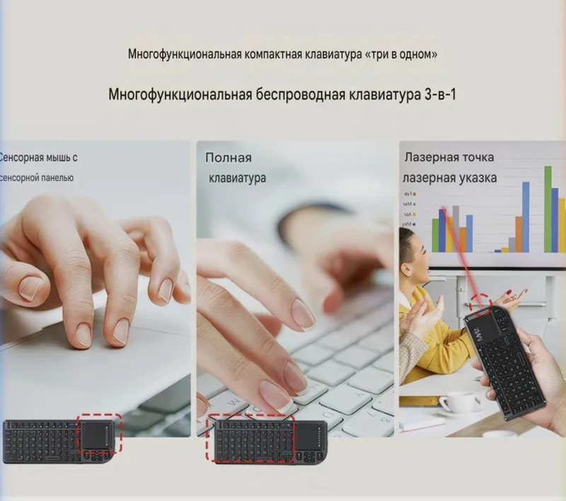 Миниатюрная Bluetooth-клавиатура с тачпадом (2 в 1) — фото 3