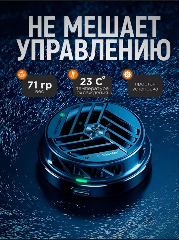 Кулер Black Shark 3 Pro Magsafe — фото 3