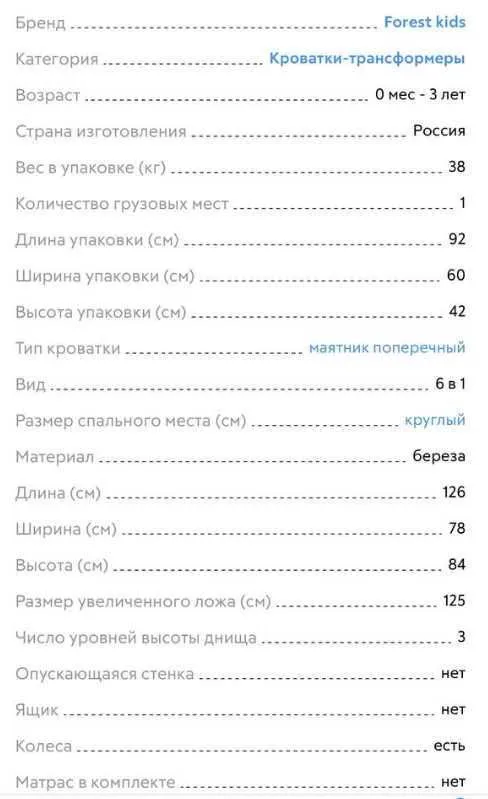 Детский кровать трансформер (производства Россия) — фото 1