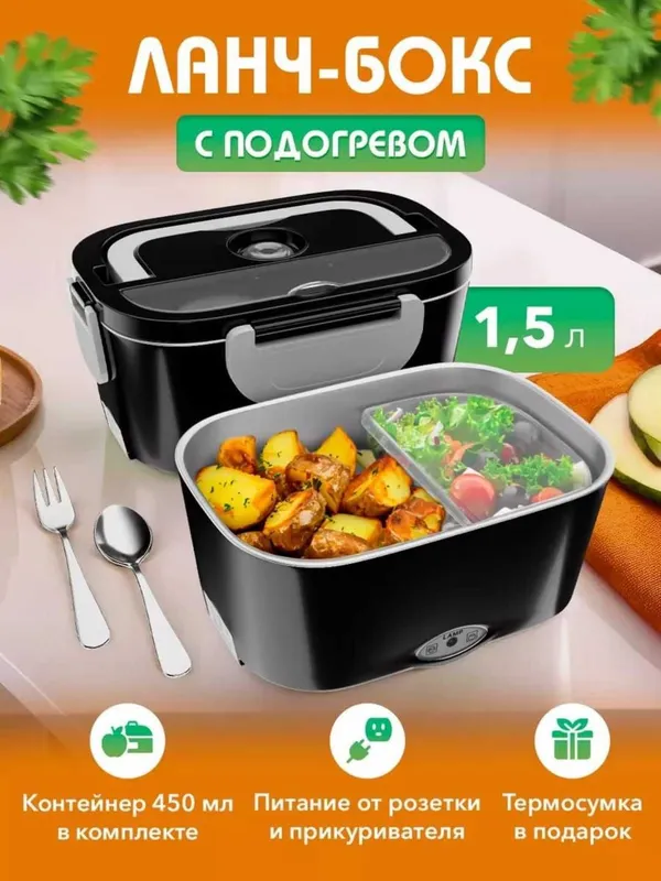 Ланчбокс электрический с подогревом для еды, 1.5 л — фото 4