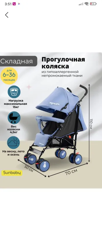 коляска — фото 1