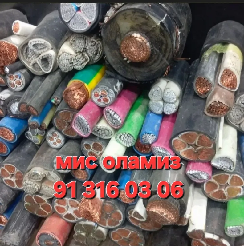 Покупаем медный кабель и алюминий 1 Покупаем медный кабель и алюминий 1