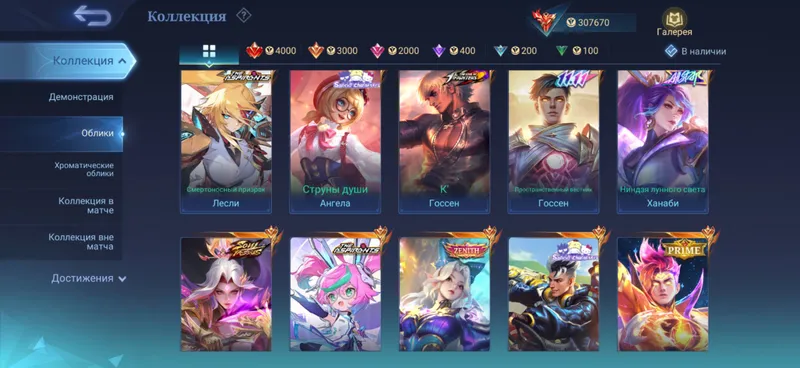 Mobile Legends akkaunti 5