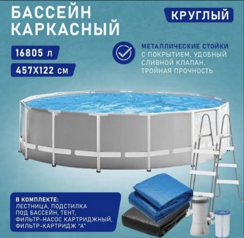 Продаётся каркасный бассейн Intex