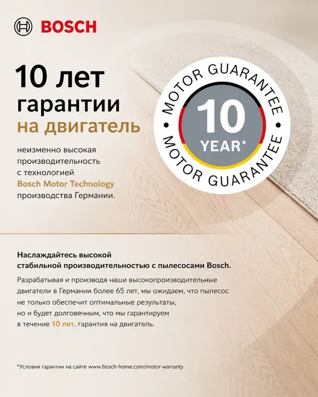 Пылесос с мешком Bosch BGL41WFAMP Serie 4 мощный 2000 Вт с HEPA — фото 5