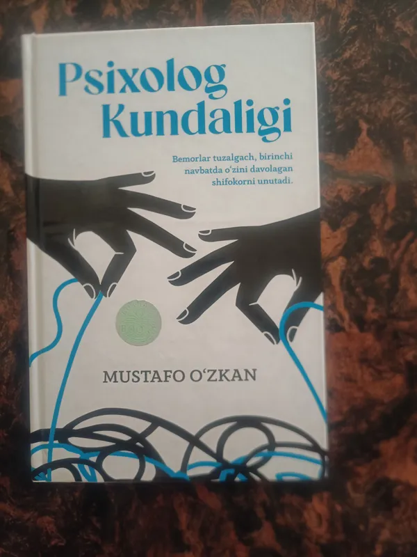 Psixolog kundaligi va Aura kitobi — фото 1