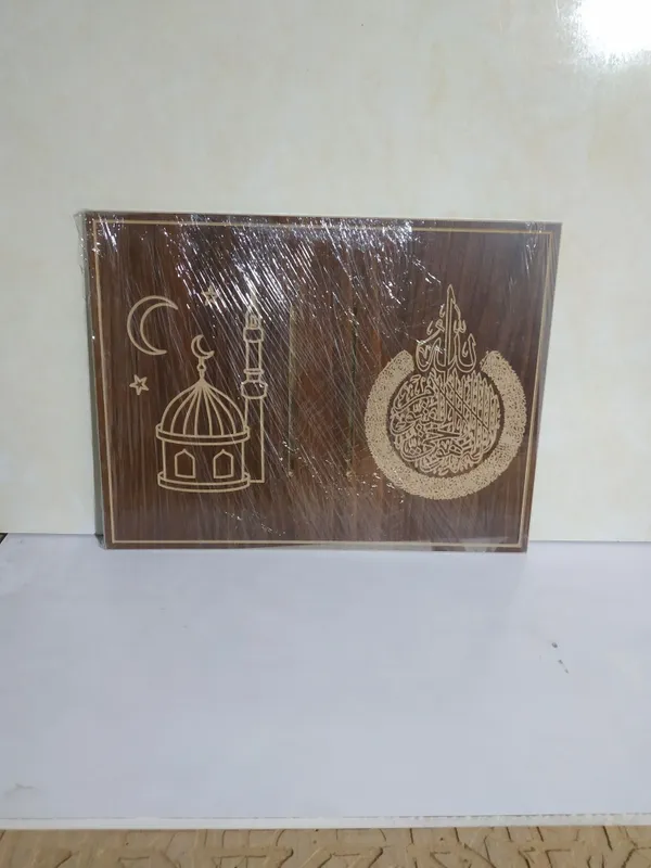 Qur'on hatm qilish uchun Lavh