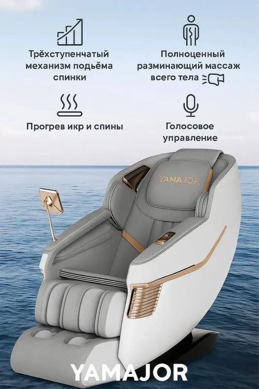 Массажное кресло оптом цена доставка