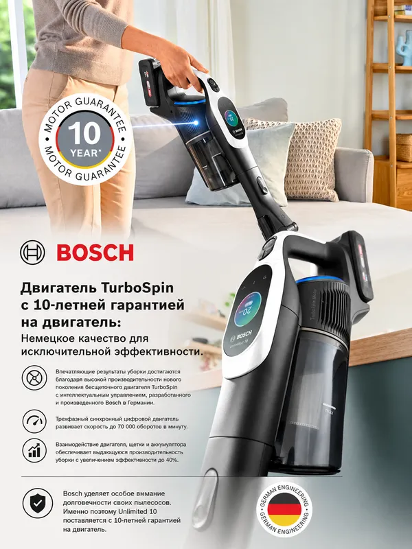 Беспроводной вертикальный пылесос Bosch BCS1041WAC — фото 2