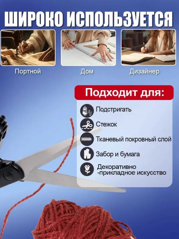 Ножницы с лазерным указателем, портновские, для ровного реза, 21 см — фото 3