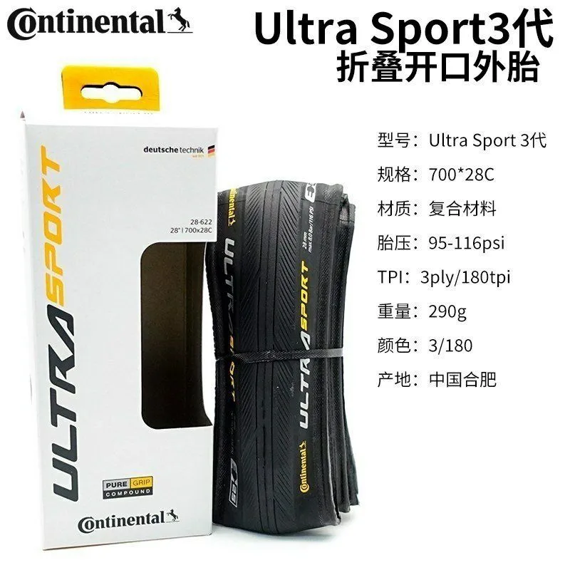 Покышка Continental Ultra Sport 3 700x25C, 700х28С