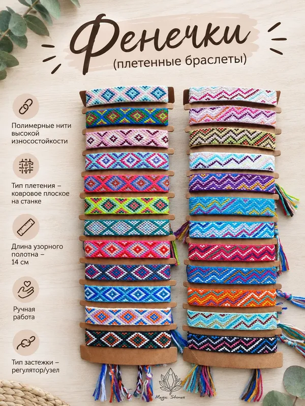 Браслеты узорные плетеные. Яркие расцветки 3