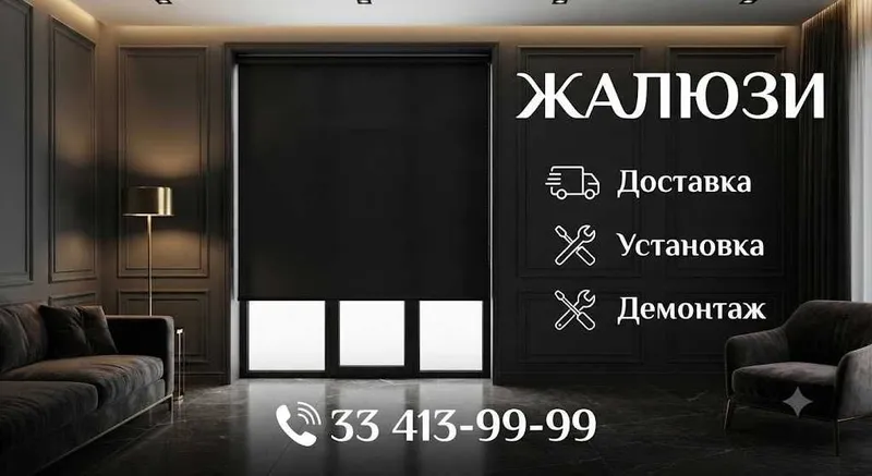 jalyuzi uy va ofislar uchun жалюзи для дома, офиса и магазина 1 jalyuzi uy va ofislar uchun жалюзи для дома, офиса и магазина 1