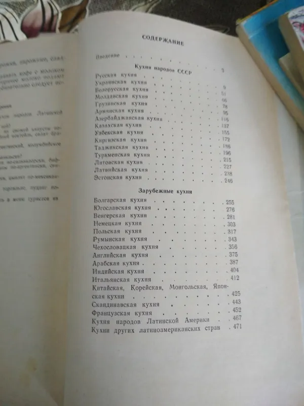 Книги. Кулинария. Разные книги. Разная кухня. 3