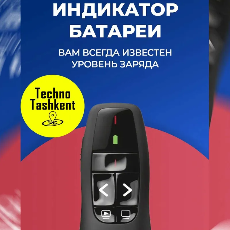 Лазерная указка, презентатор Logitech R400, презентер (Dostavka Bor) — фото 4