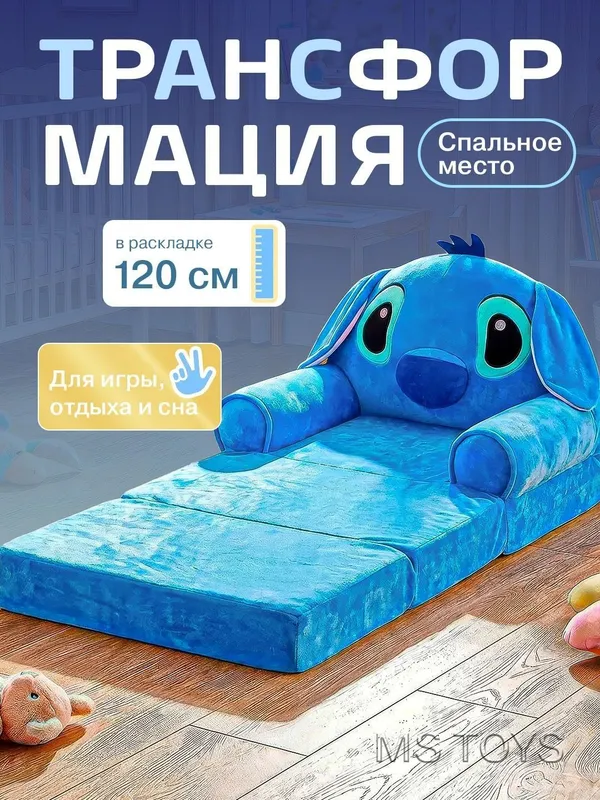 Детские диванчик — фото 4