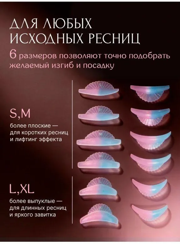 Kiprik laminatsiyasi uchun silikon bigudilar, 6 juft 1 Kiprik laminatsiyasi uchun silikon bigudilar, 6 juft 1