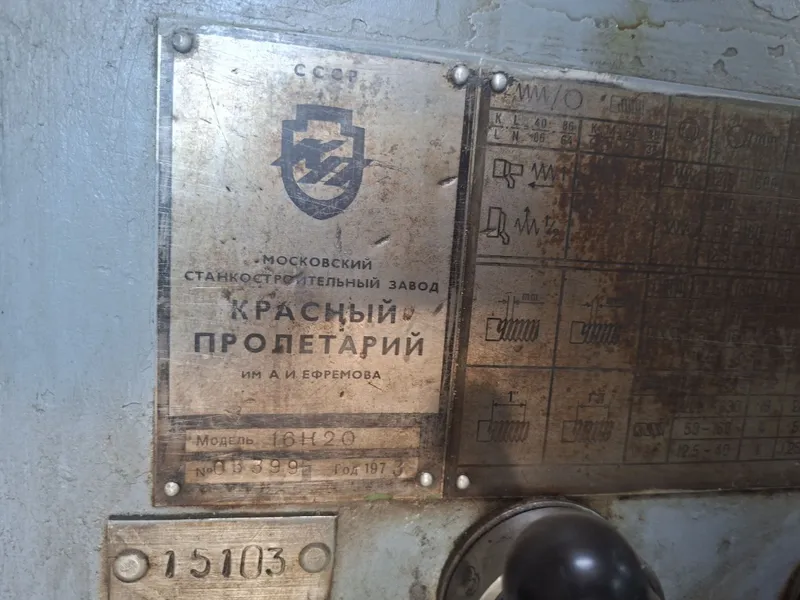 Продается токарный станок 16к20 в отличном состояннии — фото 1