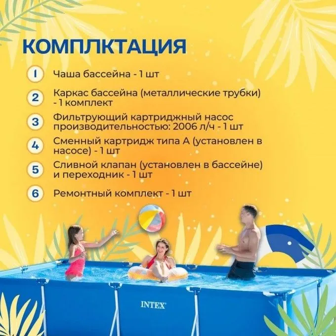 Каркасный бассейн Intex (со стойками) 2 Каркасный бассейн Intex (со стойками) 2