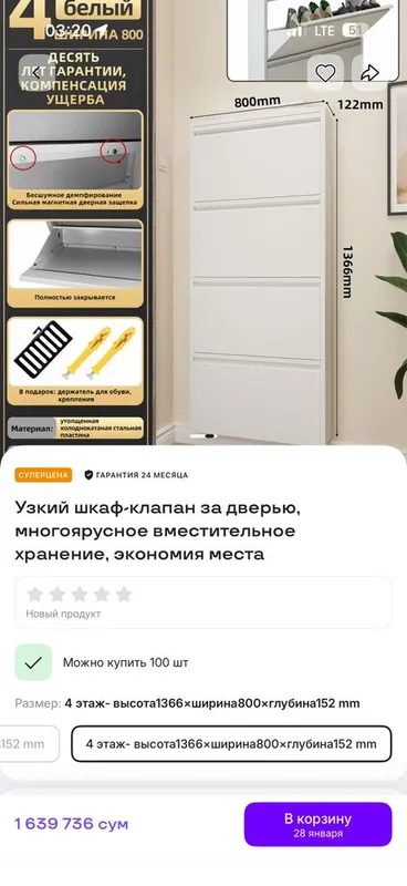 Обувной шкаф/Обувница 2 Обувной шкаф/Обувница 2