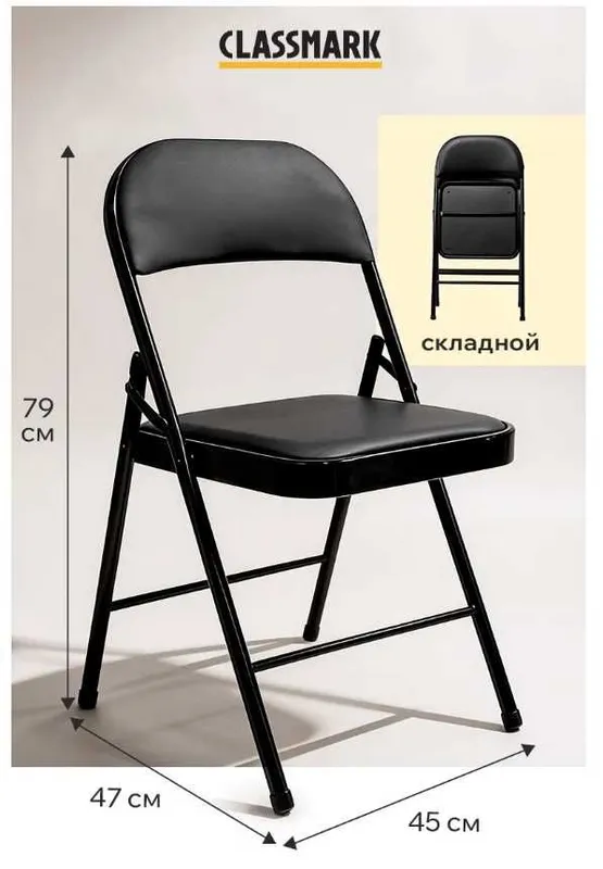 Стул складной со спинкой для пикника, дома и офиса -78х45х45 см 7