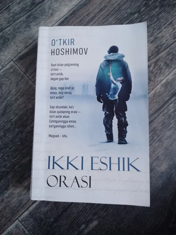 «Между двух дверей» (Уткир Хошимов) 1 «Между двух дверей» (Уткир Хошимов) 1