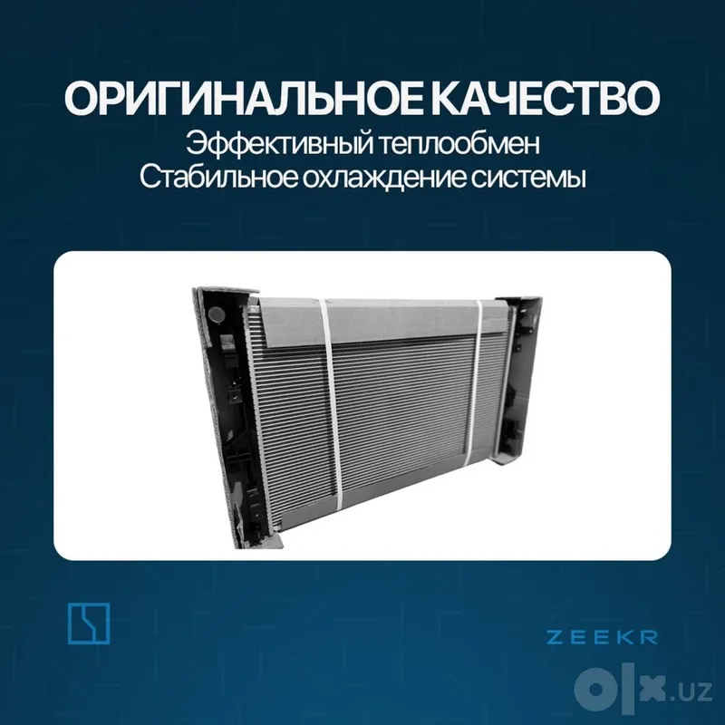 Радиатор в сборе для Zeekr 001 / запчасть для Zeekr 001 2 Радиатор в сборе для Zeekr 001 / запчасть для Zeekr 001 2