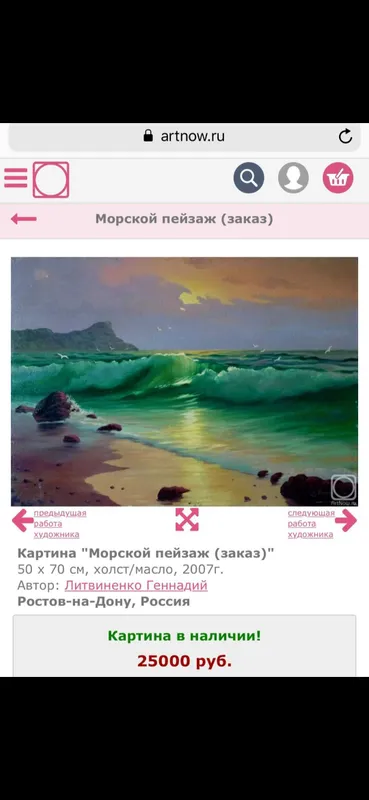 Картина, холст, масло , 2007 год, размер 50х70см — фото 2