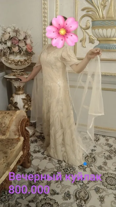 Вечерный куйлаклар