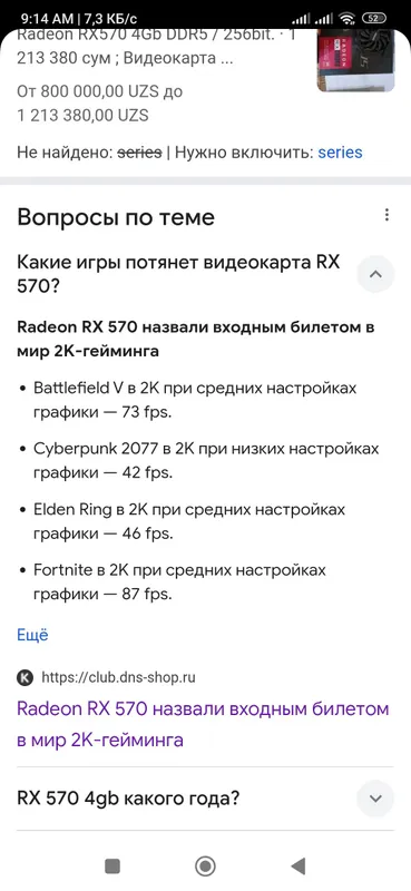 продаю пк игравое комплект — фото 6