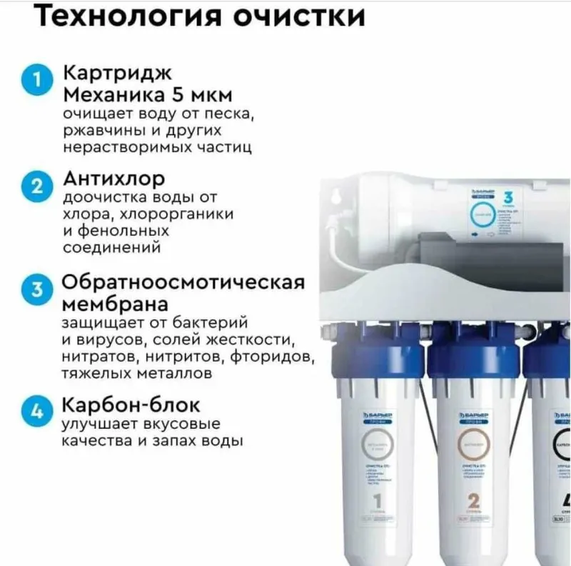 Система обратного Осмоса Барьер профи Осмо 600, Horeco, гостиница — фото 2