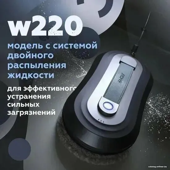 Робот для мойки окон Даджет W220 3