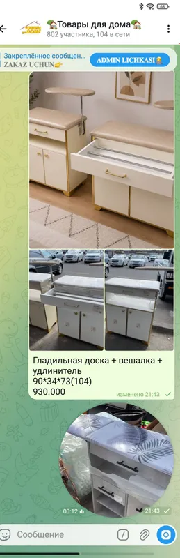 Гладильная доска+тумба — фото 3
