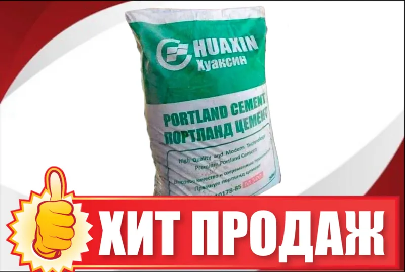 цемент | sement | cement | c бесплатной доставкой MA-40