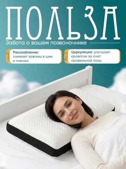 ortopedik yostiq ортопедическая подушка для шеи эффект памяти 3